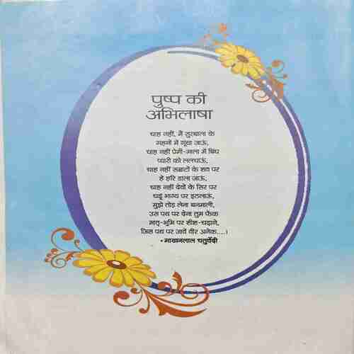 Document_21 Bal Bhaskar ( 24 March 2017 )