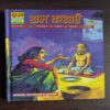 Raj Kathayein-10