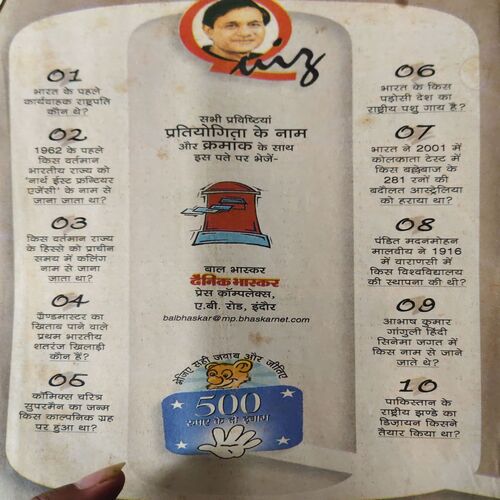 Document_21 Bal Bhaskar ( 28th October 2004 )