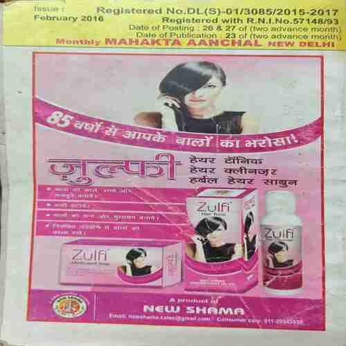 Document_21 Mahakta Aanchal ( February 2016 )
