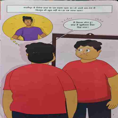 Document_21 aadha full aur gayab hathi ( story-4)
