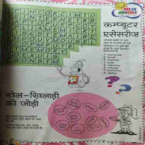 Document_210 Bal Bhaskar (February I 2014 )