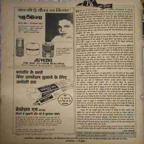 Document_210 Manorama ( 1 July 1993 ) coverless