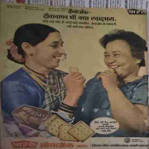 Document_213 Manorama ( 2 December 1983 ) Cover page damage