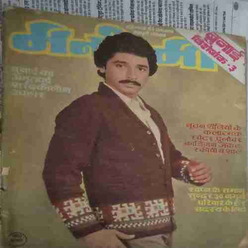 Manorama ( 1 October 1980 ) Manorama ( 1 October 1980 )