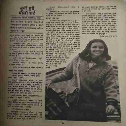 Document_215 Manorama ( 1 October 1980 )