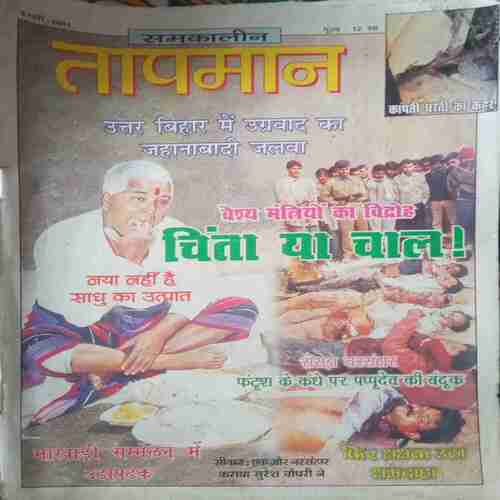 taapmaan ( February 2001) taapmaan ( February 2001)