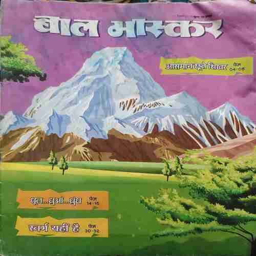 Bal Bhaskar ( 1 December 2017 ) Bal Bhaskar ( 1 December 2017 )