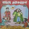Bal Bhaskar ( May 2nd 2009 )