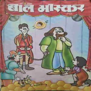 Bal Bhaskar ( May 2nd 2009 )