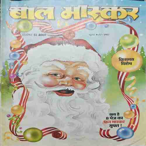 Bal Bhaskar ( December 2nd 2009 )
