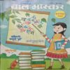 Bal Bhaskar ( 8 September 2017 ) Bal Bhaskar ( 8 September 2017 )
