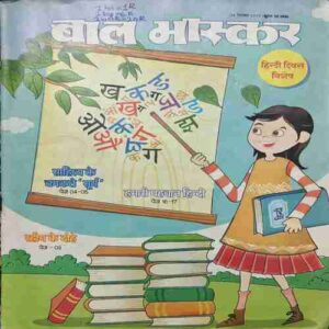 Bal Bhaskar ( 8 September 2017 ) Bal Bhaskar ( 8 September 2017 )