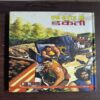 Raj Kathayein-12