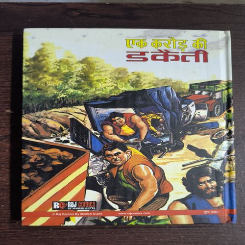 Raj Kathayein-12