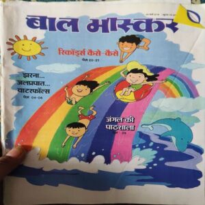 Bal Bhaskar ( 9th March 2018 ) Bal Bhaskar ( 9th March 2018 )
