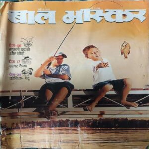 Bal Bhaskar ( 1st May 2011 ) Bal Bhaskar ( 1st May 2011 )