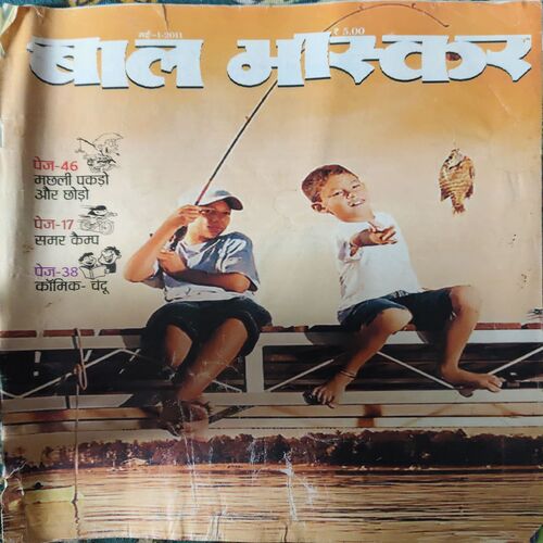 Bal Bhaskar ( 1st May 2011 )