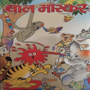 Bal Bhaskar ( 17th March 2005 ) Bal Bhaskar ( 17th March 2005 )