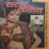 Saras Salil ( August 1st 2011 ) Saras Salil ( August 1st 2011 )