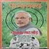 Panchjanya ( 24 June 2018 ) Panchjanya ( 24 June 2018 )