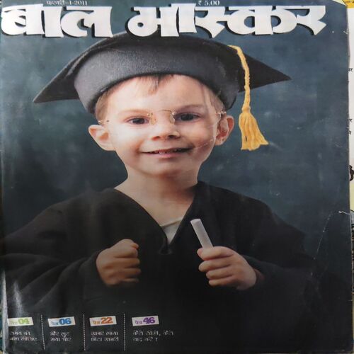 Bal Bhaskar ( 1st February 2011 )