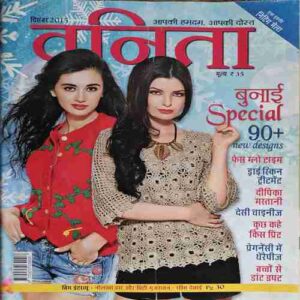 Vanita ( December 2015 )
