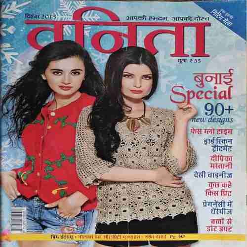 Vanita ( December 2015 )