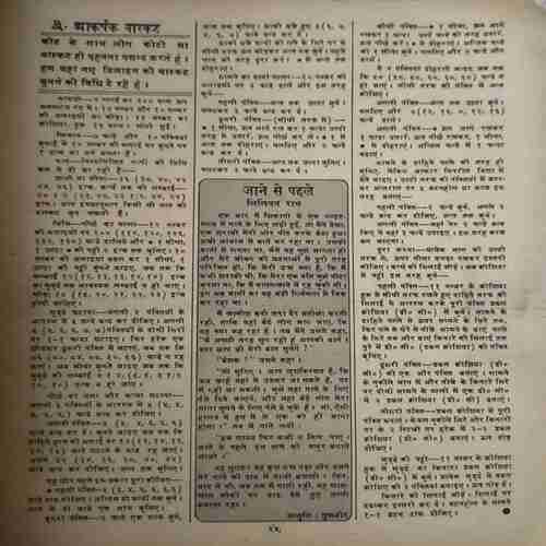 Document_221 Manorama ( 2nd September 1980 )