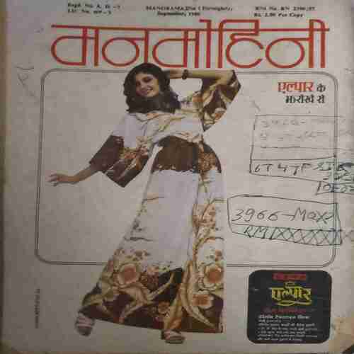 Document_222 Manorama ( 2nd September 1980 )