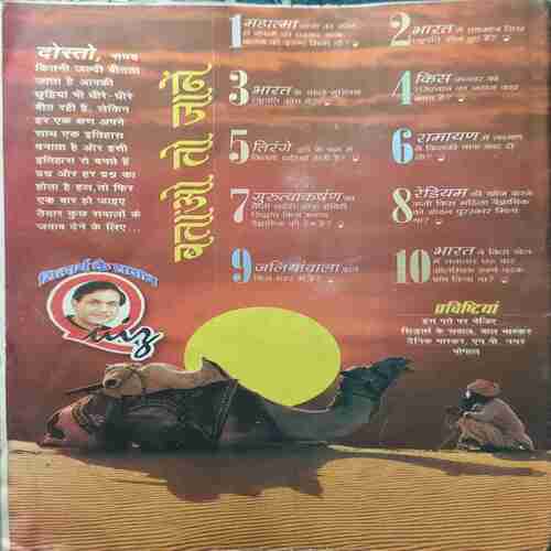 Document_223 Bal Bhaskar (10 June 2004 )