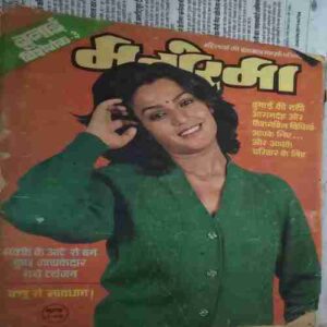 Manorama ( 1 October 1982 ) back cover missing Manorama ( 1 October 1982 ) back cover missing