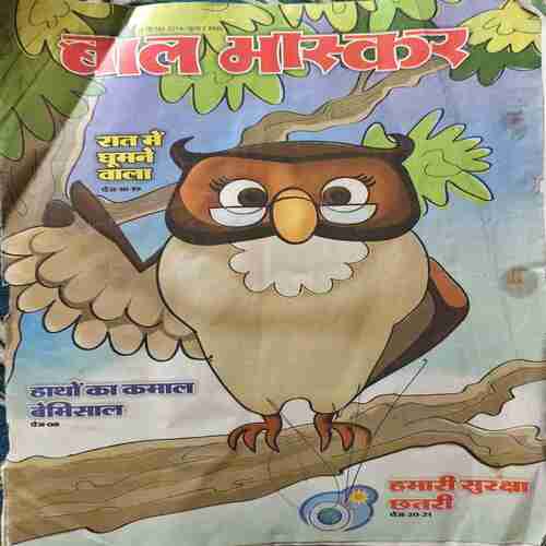 Bal Bhaskar (12 September 2014 )back cover missing Bal Bhaskar (12 September 2014 )back cover missing