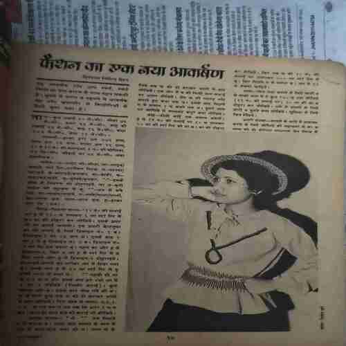 Document_224 Manorama ( 1 October 1982 ) back cover missing