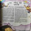 Document_225 Bal Bhaskar (12 September 2014 )back cover missing