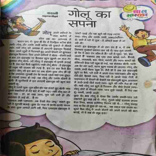 Document_225 Bal Bhaskar (12 September 2014 )back cover missing