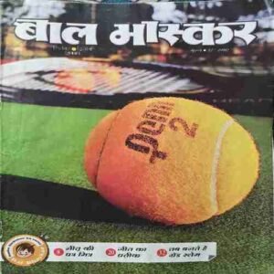 Bal Bhaskar (September II 2008 ) Bal Bhaskar (September II 2008 )