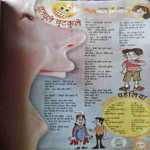 Document_228 Bal Bhaskar (September II 2008 )
