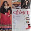 Vanita ( December 2015 )