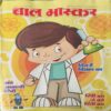 Bal Bhaskar ( 1st February 2014 )