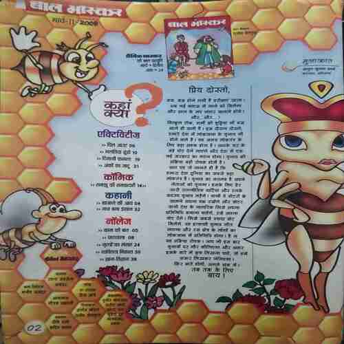 Bal Bhaskar ( May 2nd 2009 )