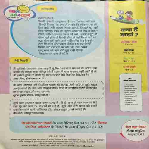 Document_23 Bal Bhaskar ( 8 September 2017 )