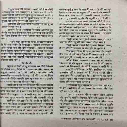 Document_23 Mahakta Aanchal ( January 2012 )