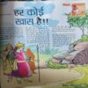 Bal Bhaskar ( 1st May 2011 )