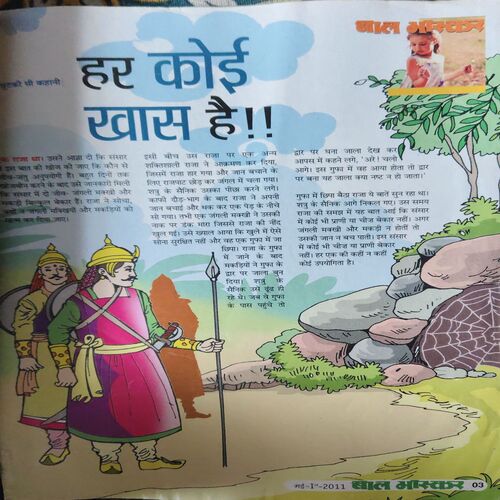 Bal Bhaskar ( 1st May 2011 )