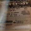 Document_23 Bal Bhaskar ( 17th March 2005 )