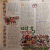 Document_23 Bal Bhaskar ( 2nd January 2002 )