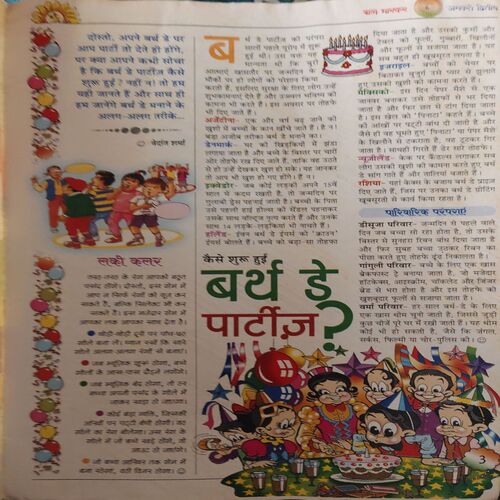 Document_23 Bal Bhaskar ( 2nd January 2002 )