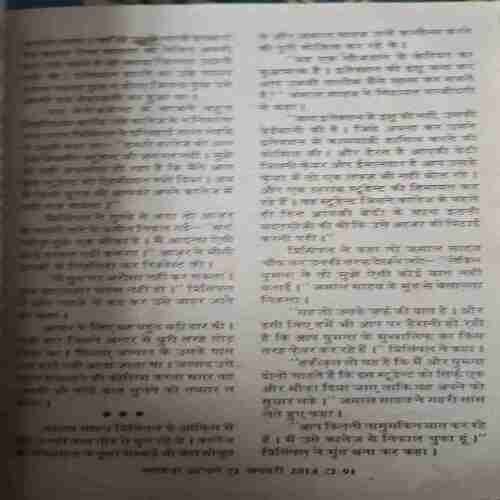 Document_23 Mahakta Aanchal (January 2014 )