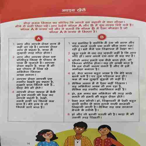 Document_23 aadha full aur gayab hathi ( story-4)